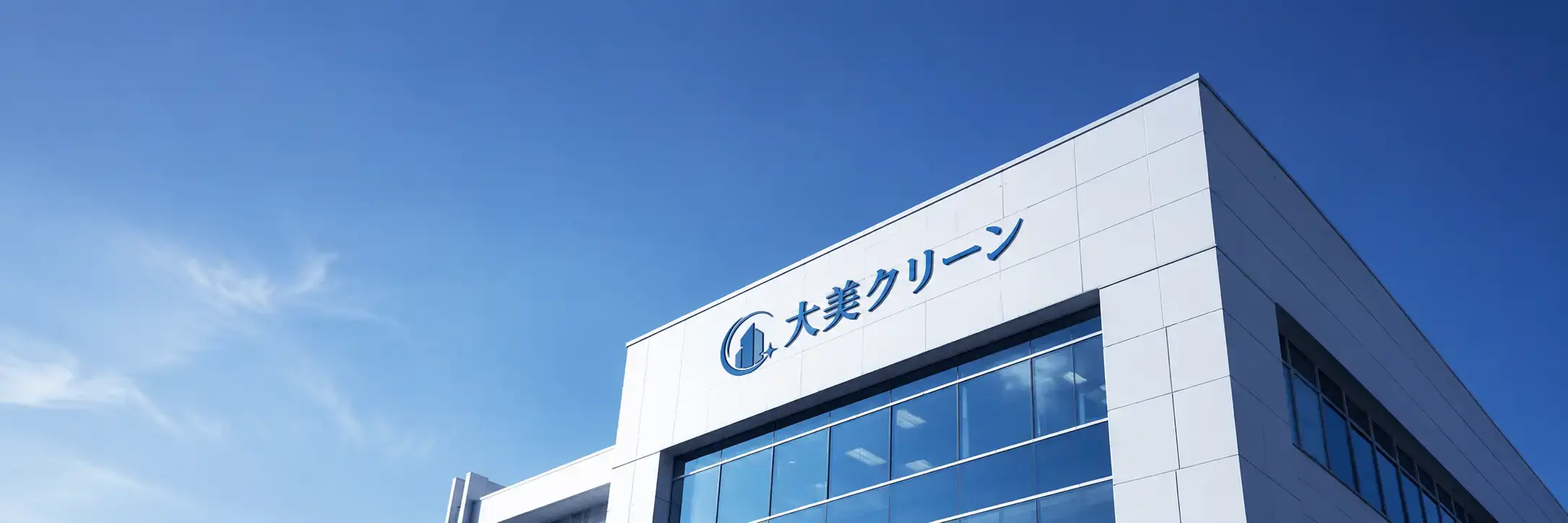 会社概要